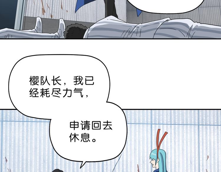 第55话 只怪太把自己当角！94