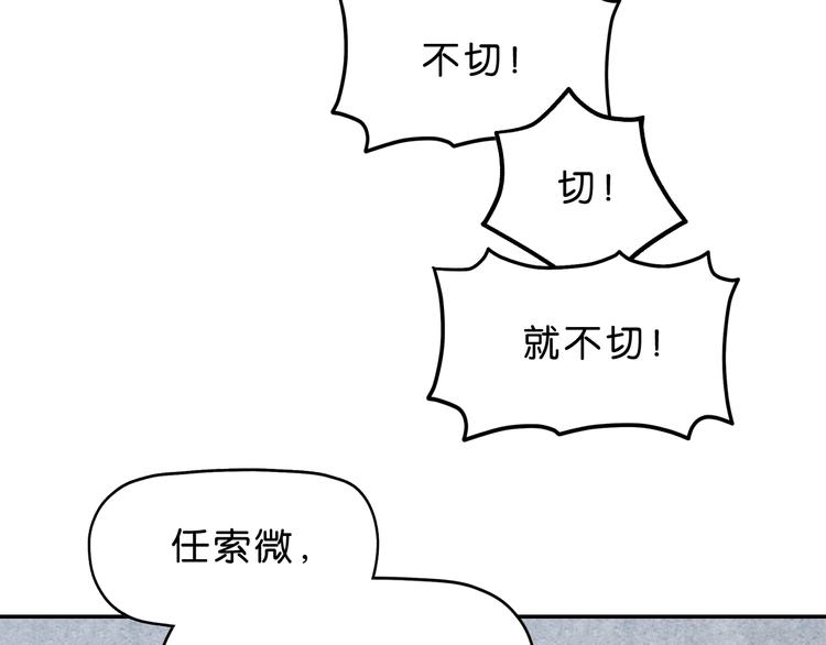 第11话 绿野鬼踪4