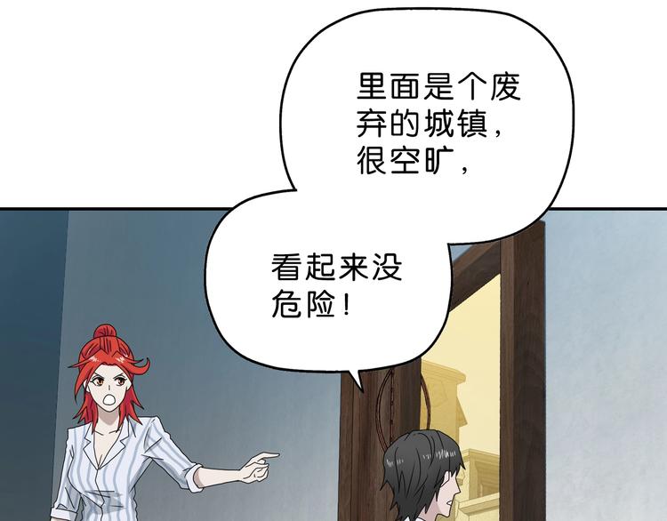 第33话 我变秃了，也变强了！91