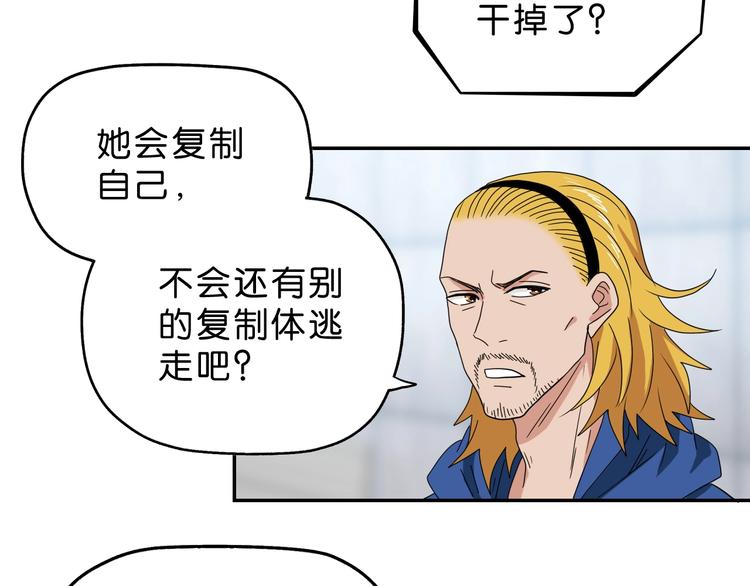第55话 只怪太把自己当角！80