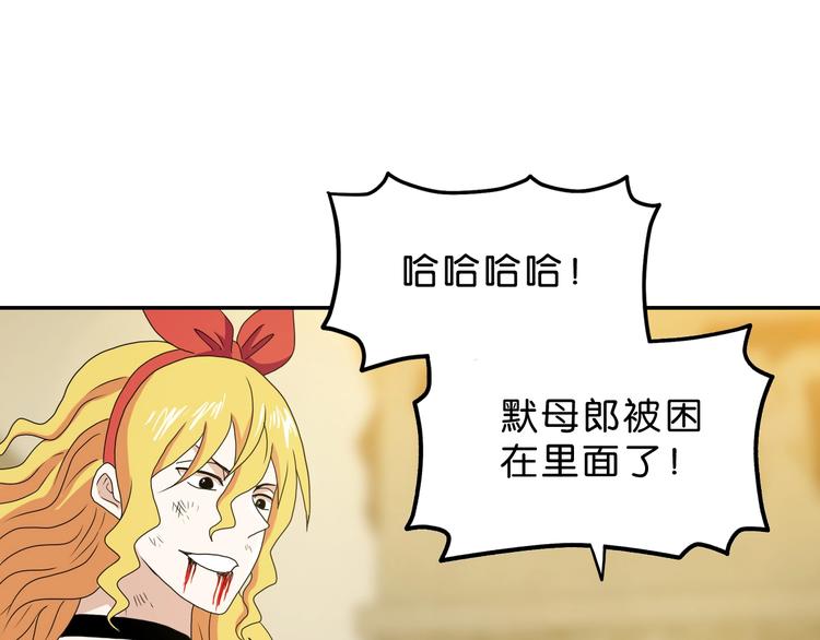 第34话 以小博大107