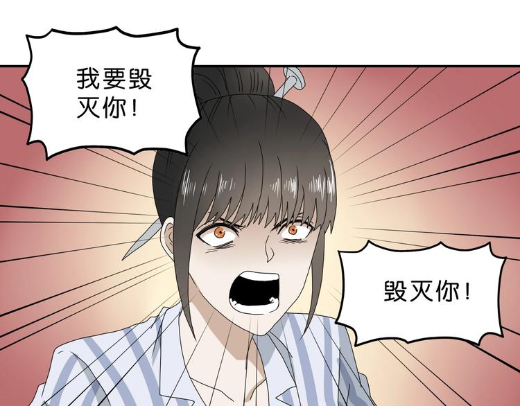 第32话 都让开！到我装x了！67