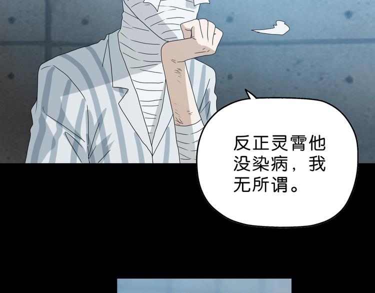 第48话 守门人回来了63