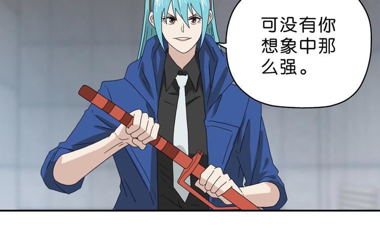 第55话 只怪太把自己当角！19