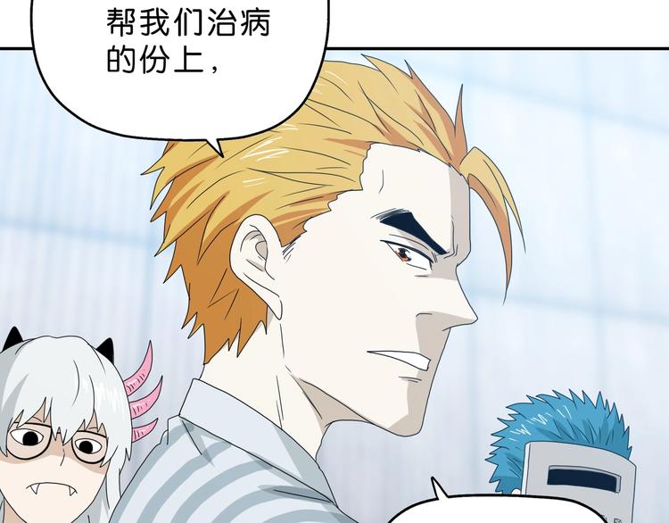 第53话 极限一换一100