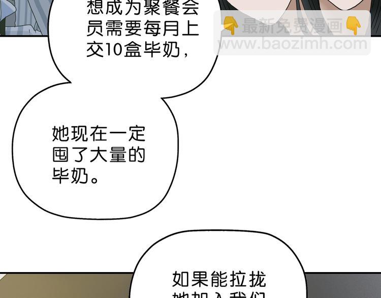 第26话  又见完美阵132