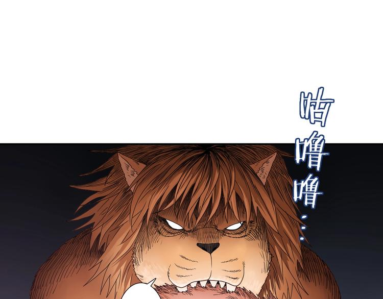 第32话 都让开！到我装x了！91