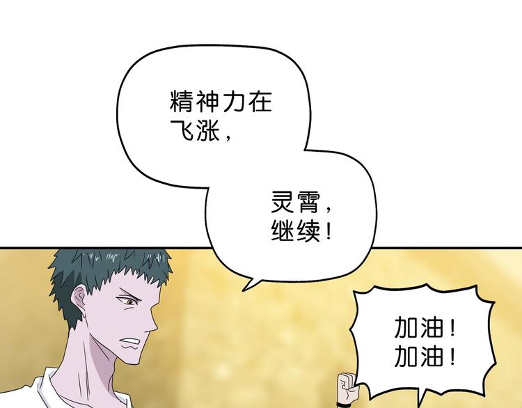 第39话 自以为觉醒65