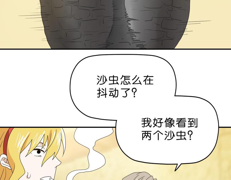 第39话 自以为觉醒121
