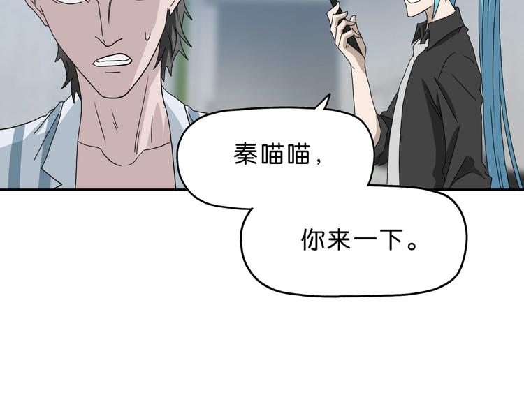 第17话 疾之如仇86