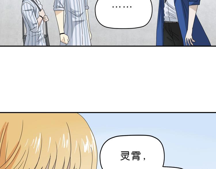 第55话 只怪太把自己当角！73