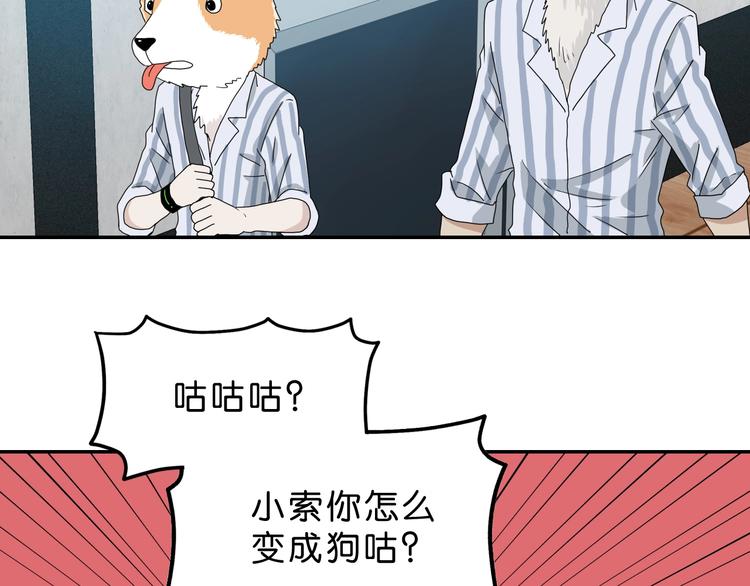 第8话 五朵红花105
