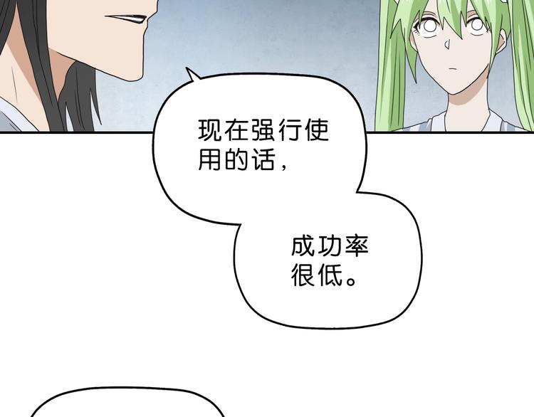 第31话  奇谋妙计二五仔37