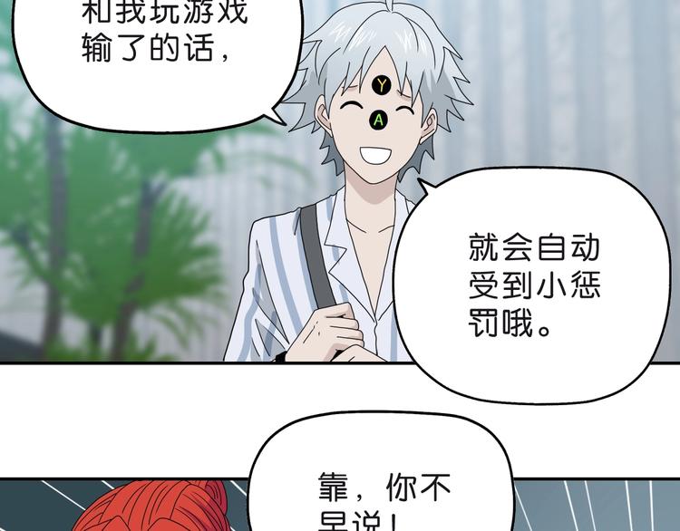第6话 禁闭and阴影85