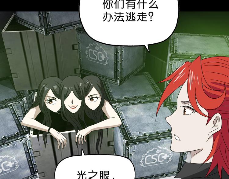 第46话 目标看似一致6