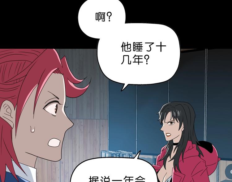 第63话 是真是假？23