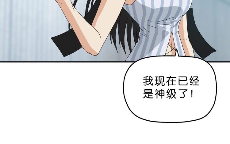 第55话 只怪太把自己当角！9