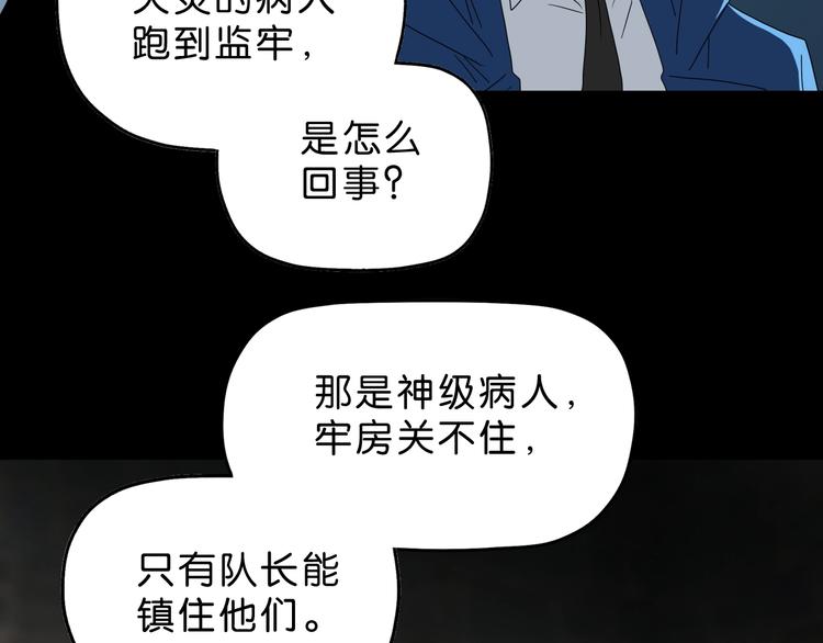 第64话 从头开始？80