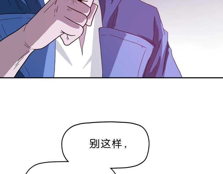 第28话 我让你向Ta道歉！112