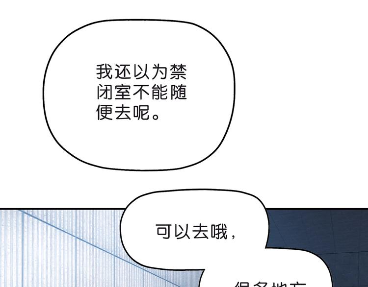 第6话 禁闭and阴影64