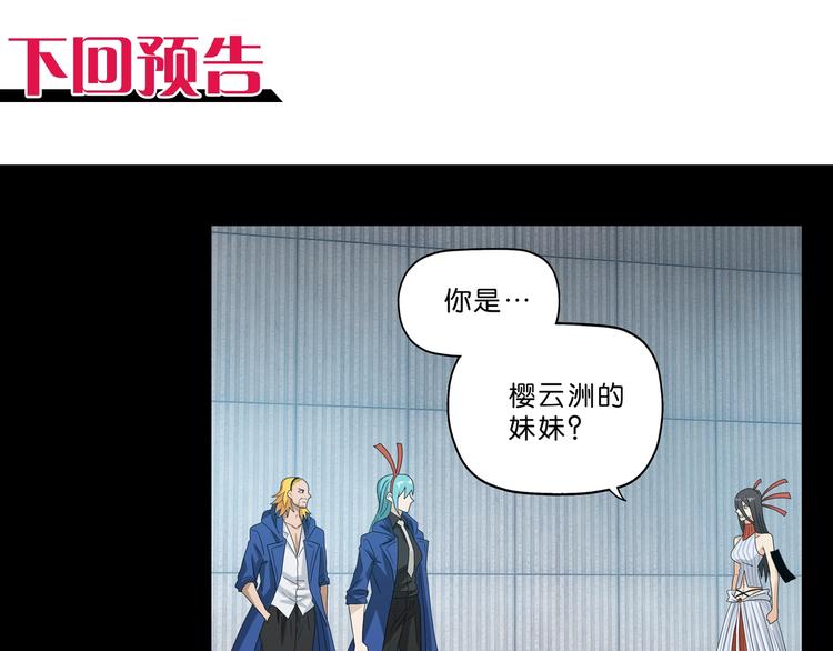 第54话 气的有丝分裂117