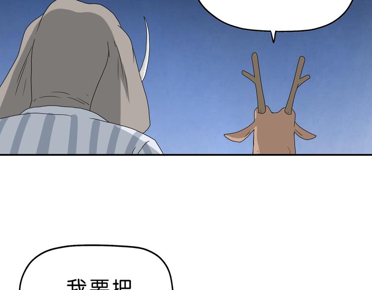 第31话  奇谋妙计二五仔112