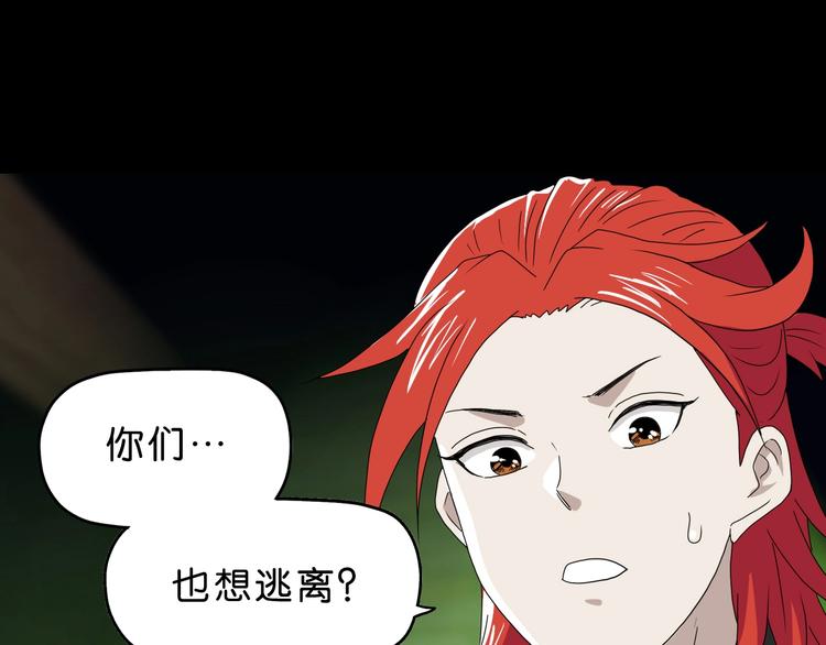 第46话 目标看似一致2