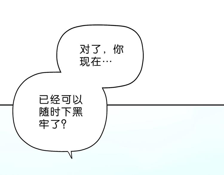 第56话 既熟悉又陌生100