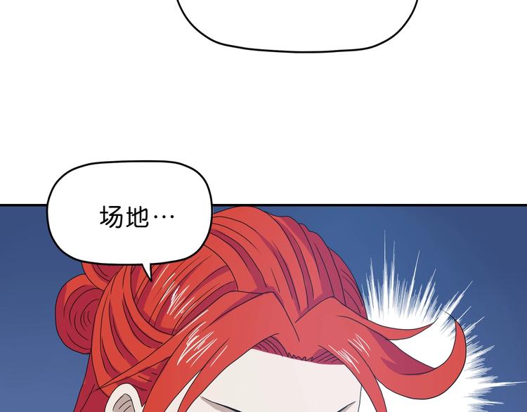第33话 我变秃了，也变强了！85