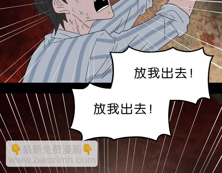 第37话 必然的代价110