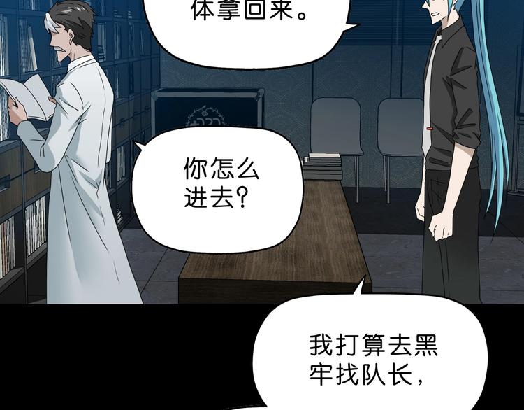 第18话 教训与教育25
