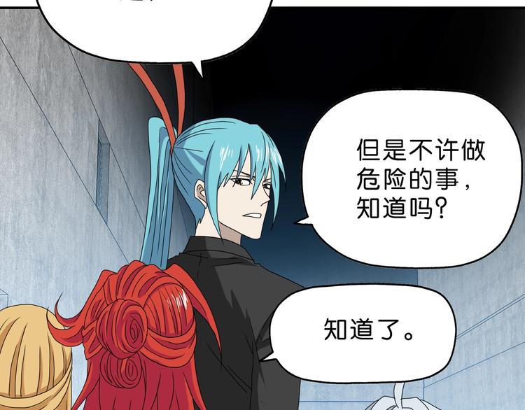 第13话 未必虚张声势52