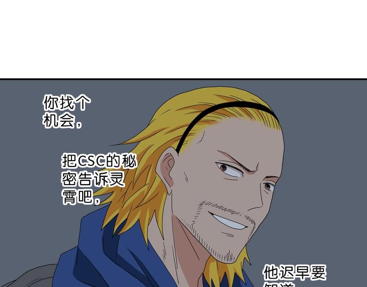 第62话 知道真相的我...76