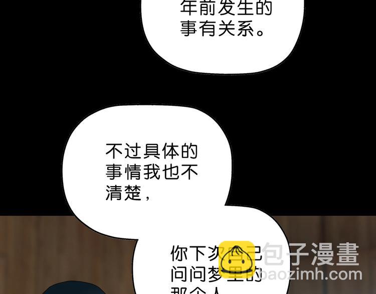 第63话 是真是假？44