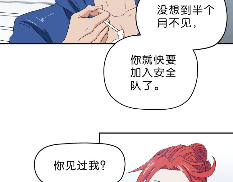 第41话 不能告诉TA的承诺80