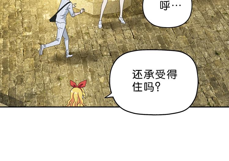 第39话 自以为觉醒59