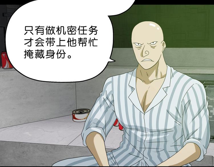 第46话 目标看似一致55
