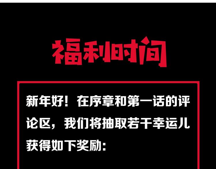 序章  放我出去！我没疯！52
