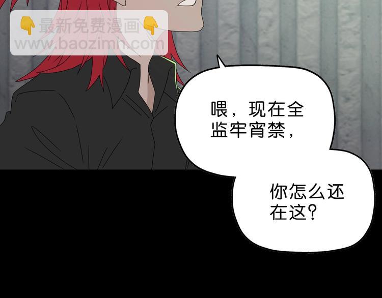 第45话 意外的邀请51