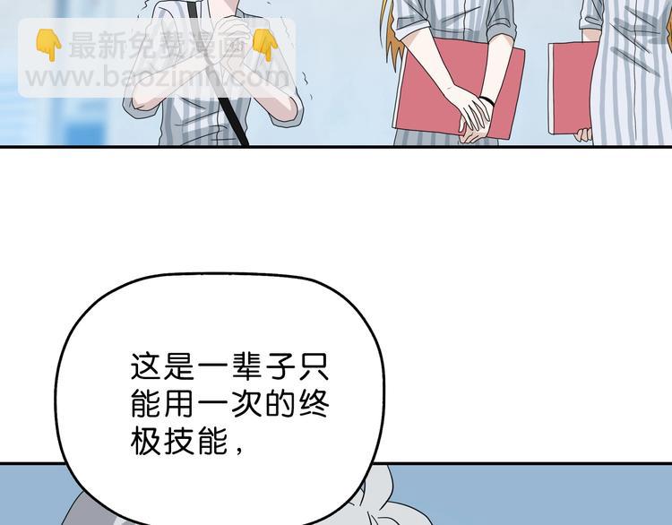 第53话 极限一换一73