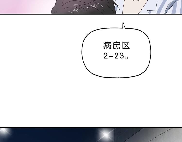 第26话  又见完美阵76