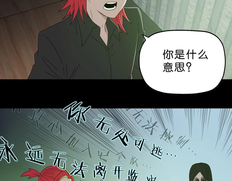 第45话 意外的邀请54
