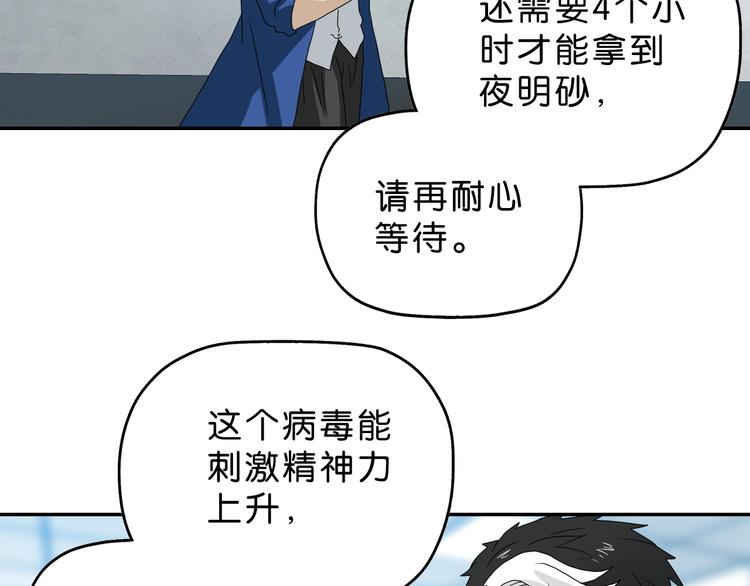 第48话 守门人回来了75