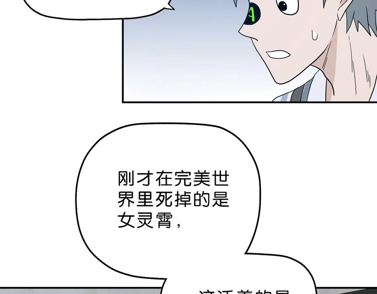 第17话 疾之如仇73