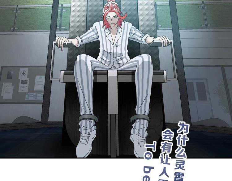 第5话 ☠ 精神力 ☠160