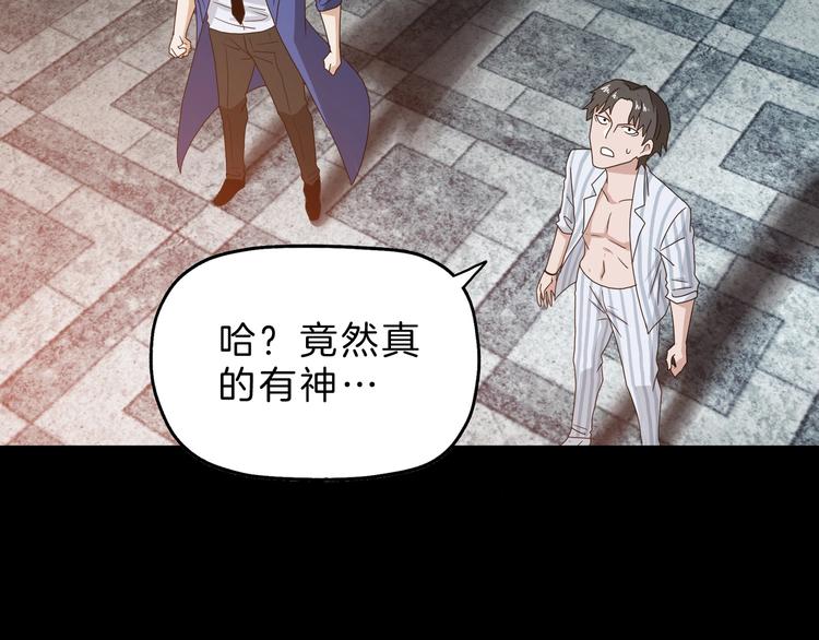 第70话 力量夺舍21