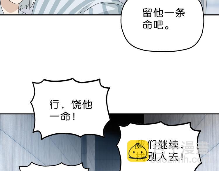 第53话 极限一换一101