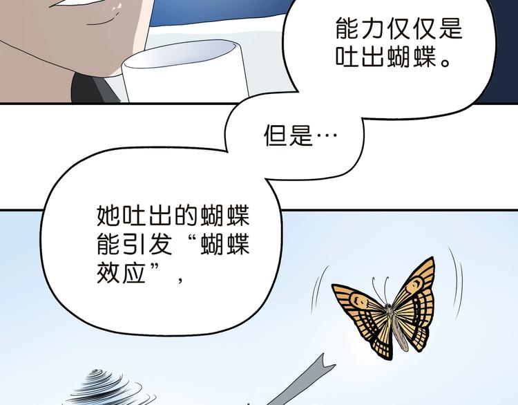 第30话 蝴蝶效应99