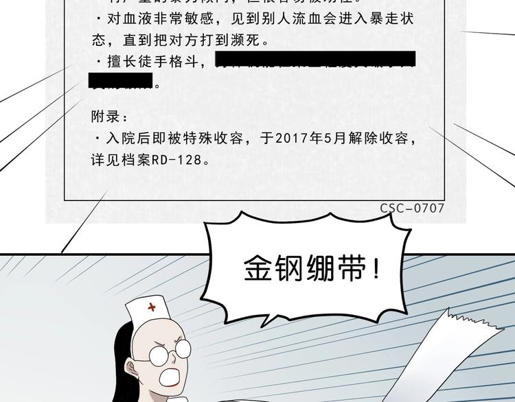 第49话 男二变女一？30