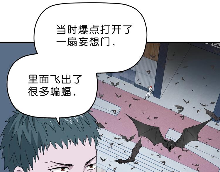 第46话 目标看似一致117